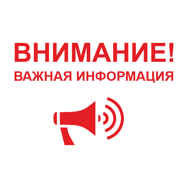 Об организации приёма документов в 1 класс на 2024-2025 учебный год.