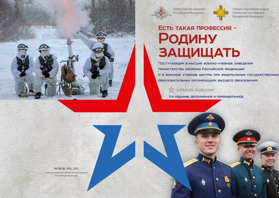 Уважаемые родители! Информируем ВАС о проведении областного родительского собрания по теме «Служу России», которое состоится 16 мая 2025 года в 17.00.