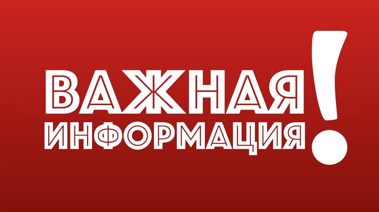 О введении ограничительных мер и переводе обучающихся 1-11 классов на дистанционное обучение в связи со снижением температуры воздуха.