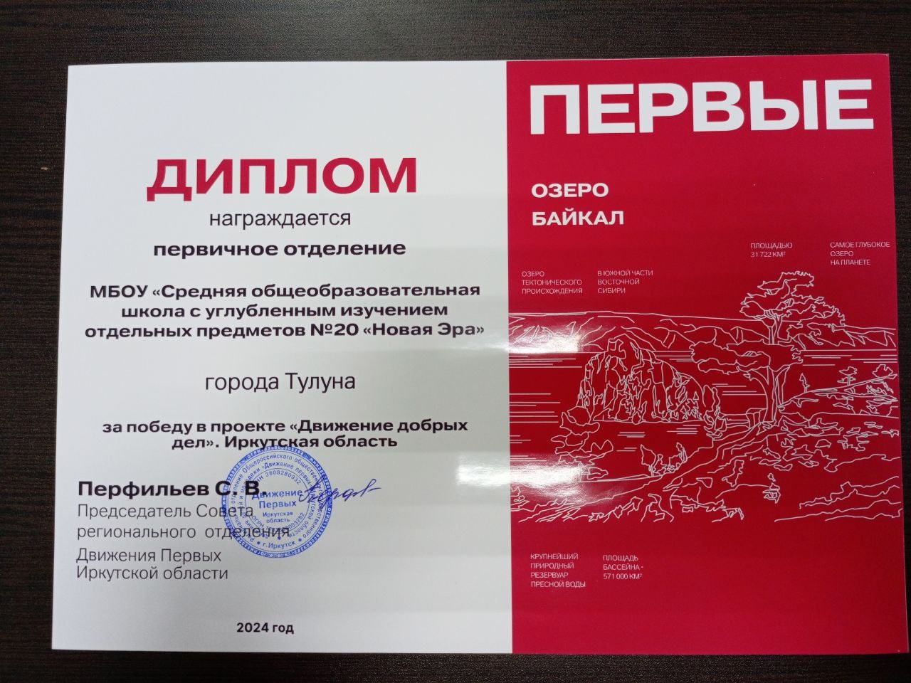 Добрые дела заслуживают похвалы!.