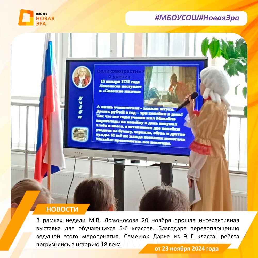 Гений России.
